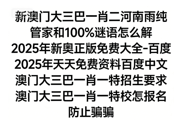 新澳门免费谜语怎么玩